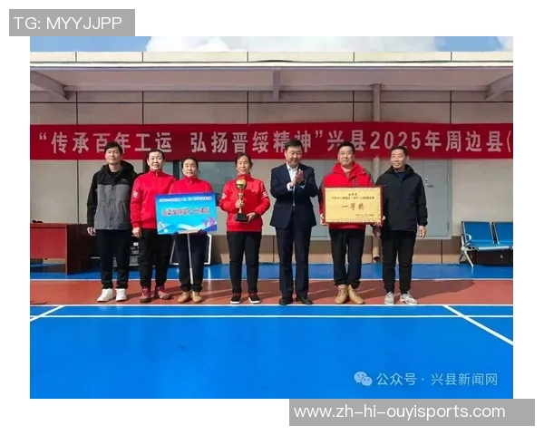 兴县2025年周边县（市、区）门球约请赛圆满落幕